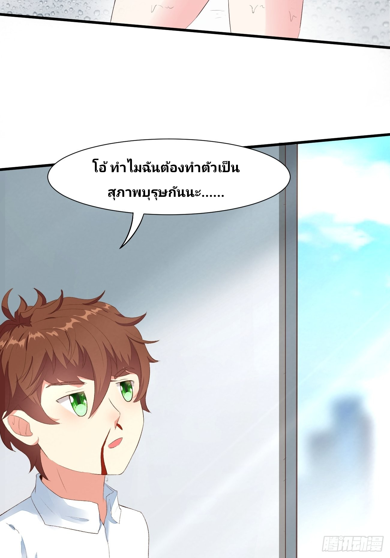 ฉันสุ่มตัวตนใหม่ทุกสัปดาห์ ตอนที่ 22 หน้า 15