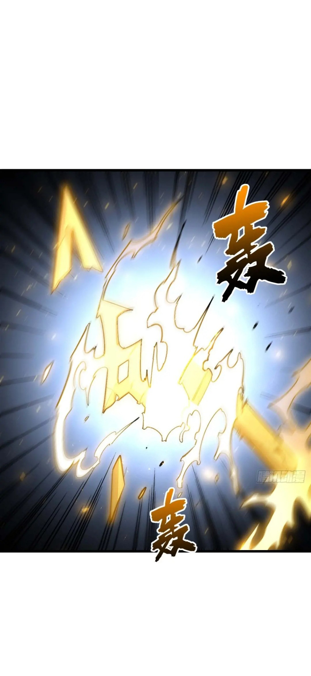 กำเนิดร่างเทวะบรรพกาล ตอนที่ 17 หน้า 29