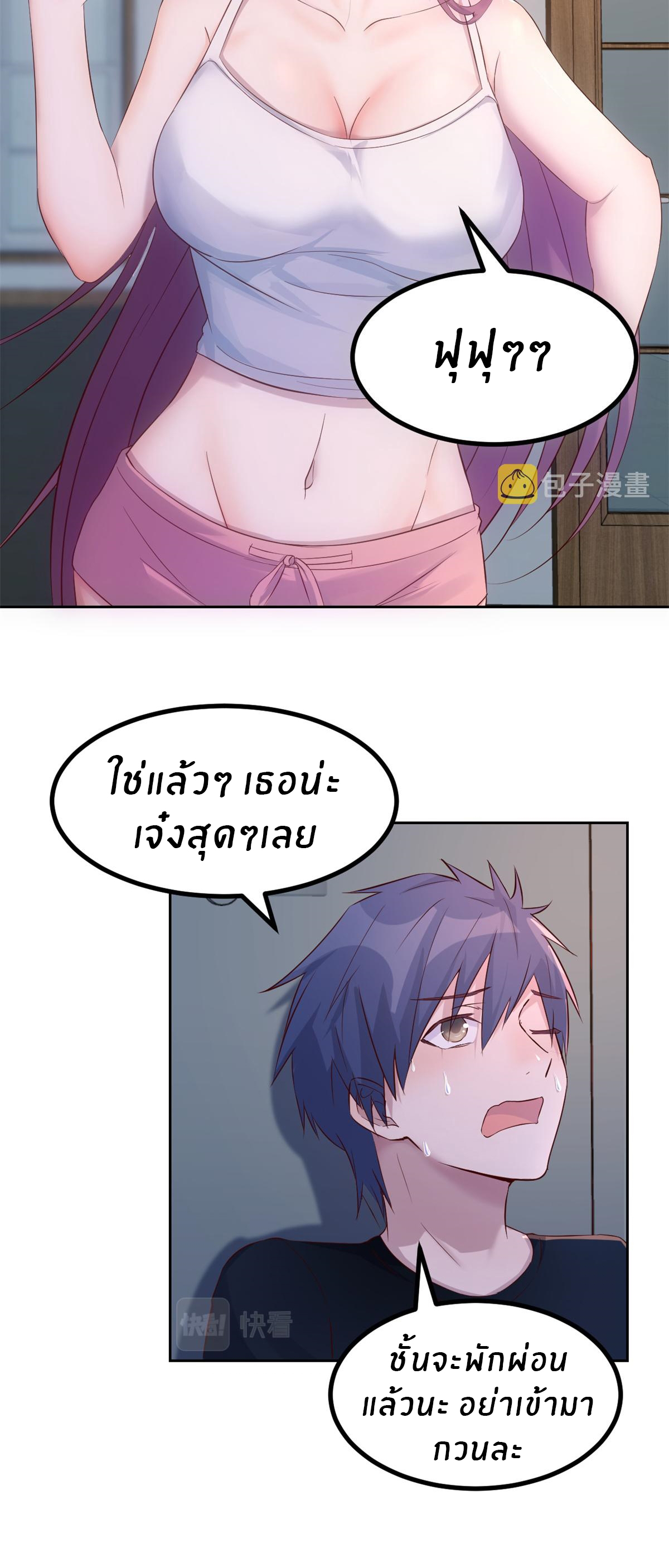 พี่สาวอยากเล่นคุณ ตอนที่ 32 หน้า 33