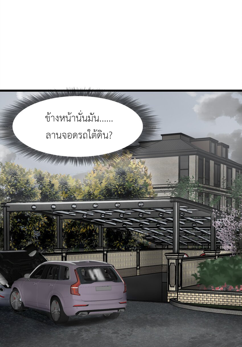 ช่างกล วันสิ้นโลก (Apocalypse Mechanic) ตอนที่ 21 หน้า 42