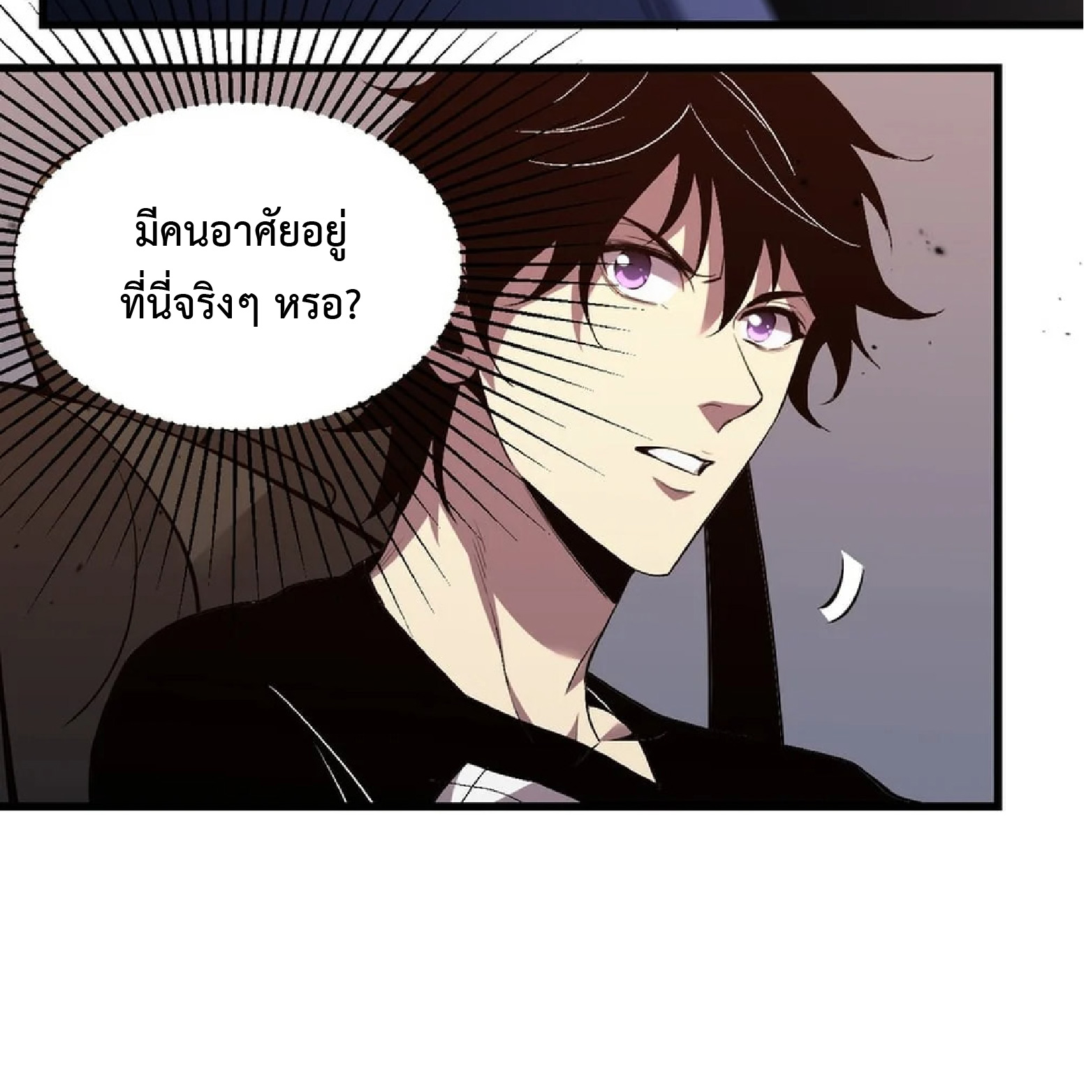 เทพอสูรทำลายล้างโลก ตอนที่ 3 หน้า 32