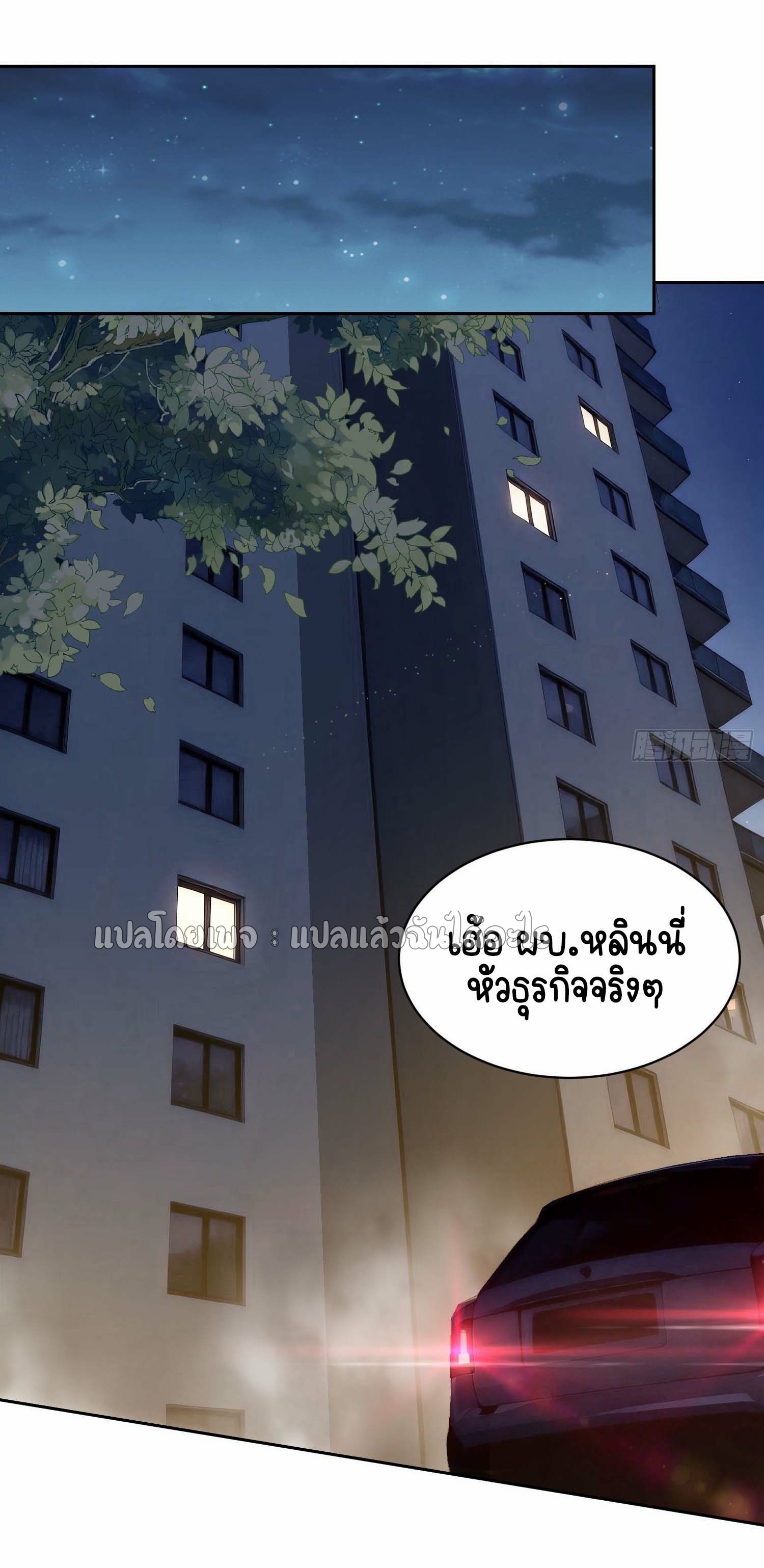 เป้าหมายของฉันคือเปิดฮาเร็มในต่างโลก ตอนที่ 8 หน้า 26