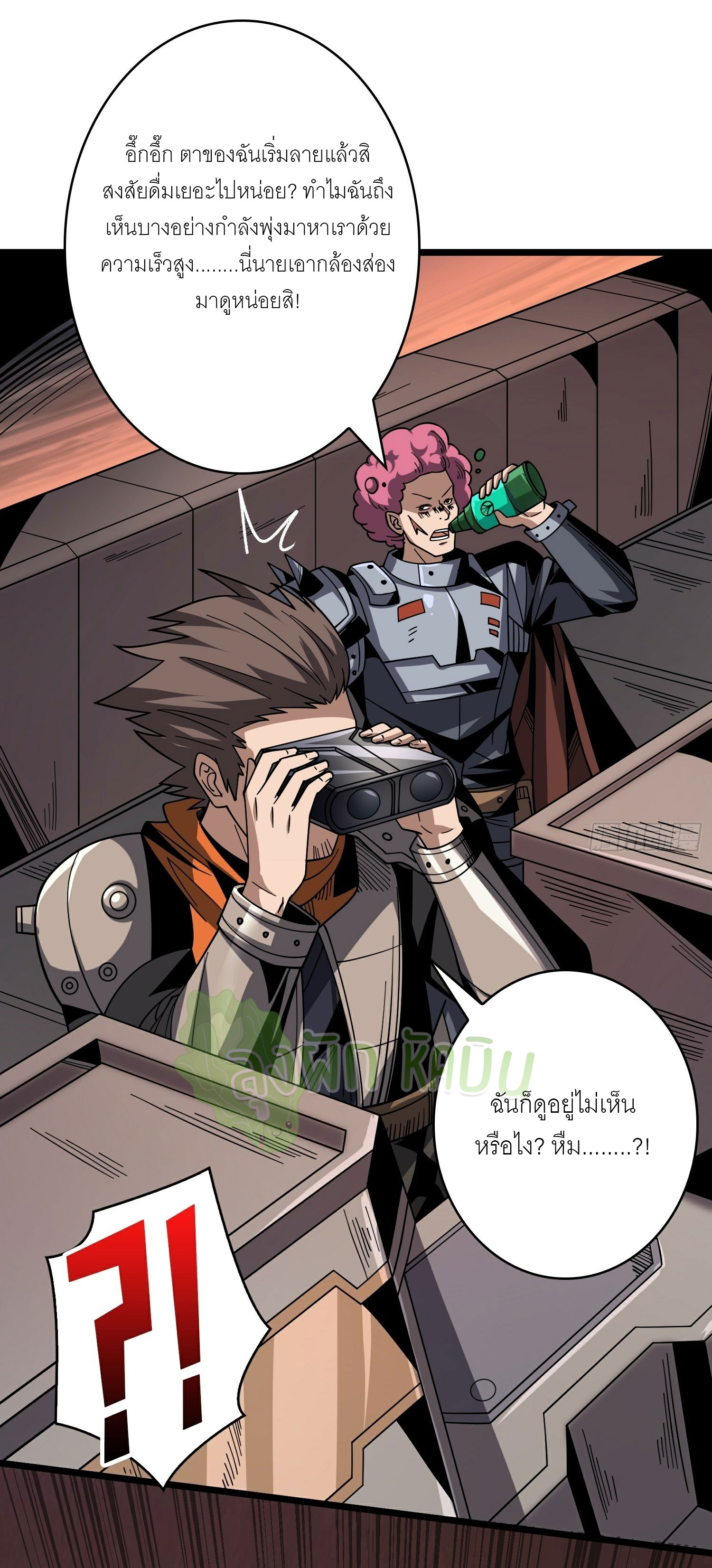 (ชนจีน) IT STARTS WITH A KINGPIN ACCOUNT - จุติจอมราชัน ตอนที่ 414 หน้า 32