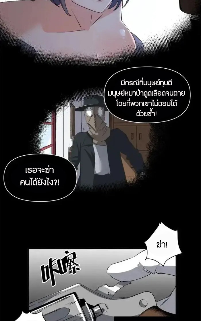 ผู้พิทักษ์แห่งเรือนจำแม่มด ตอนที่ 3 หน้า 33