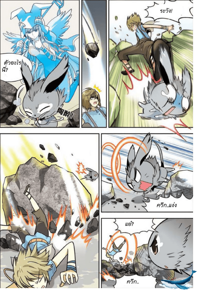 จิตสังหารเลือดมังกร ตอนที่ 11 หน้า 13