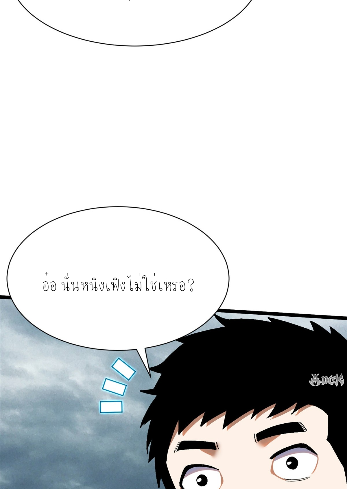 ไม่อยากเรียนทักษะ แห่งคำสาปเลย! ตอนที่ 24 หน้า 45