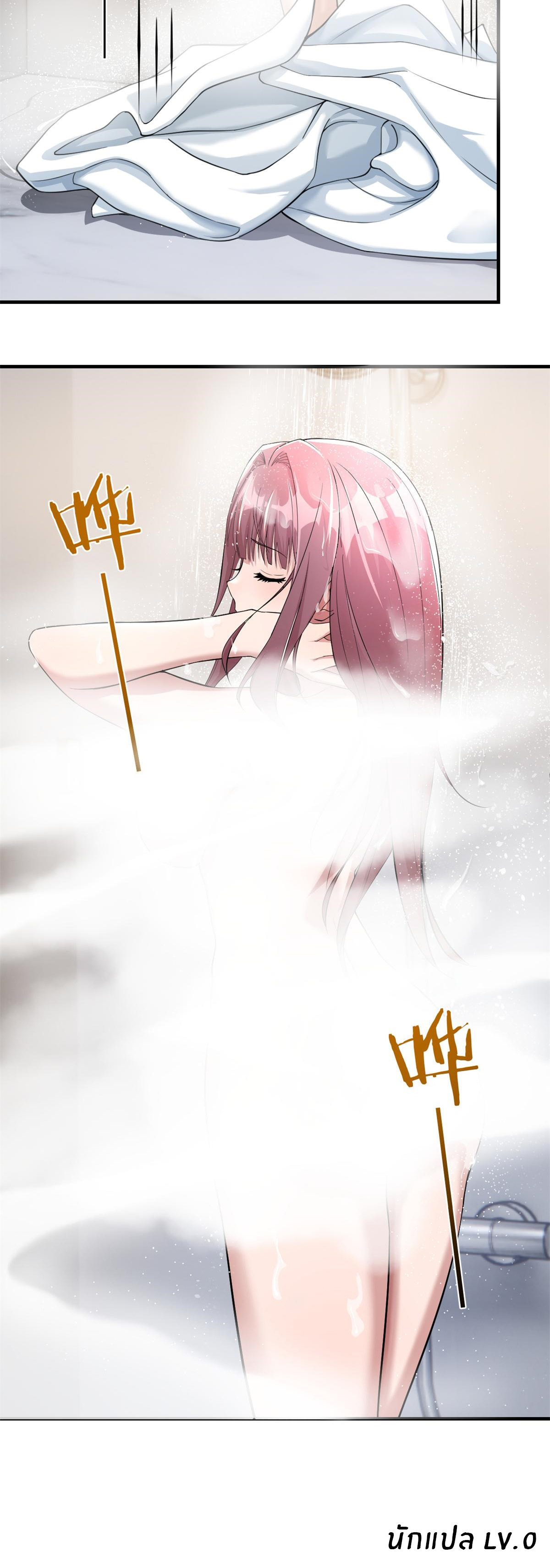 พี่สาวอยากเล่นคุณ ตอนที่ 180 หน้า 24