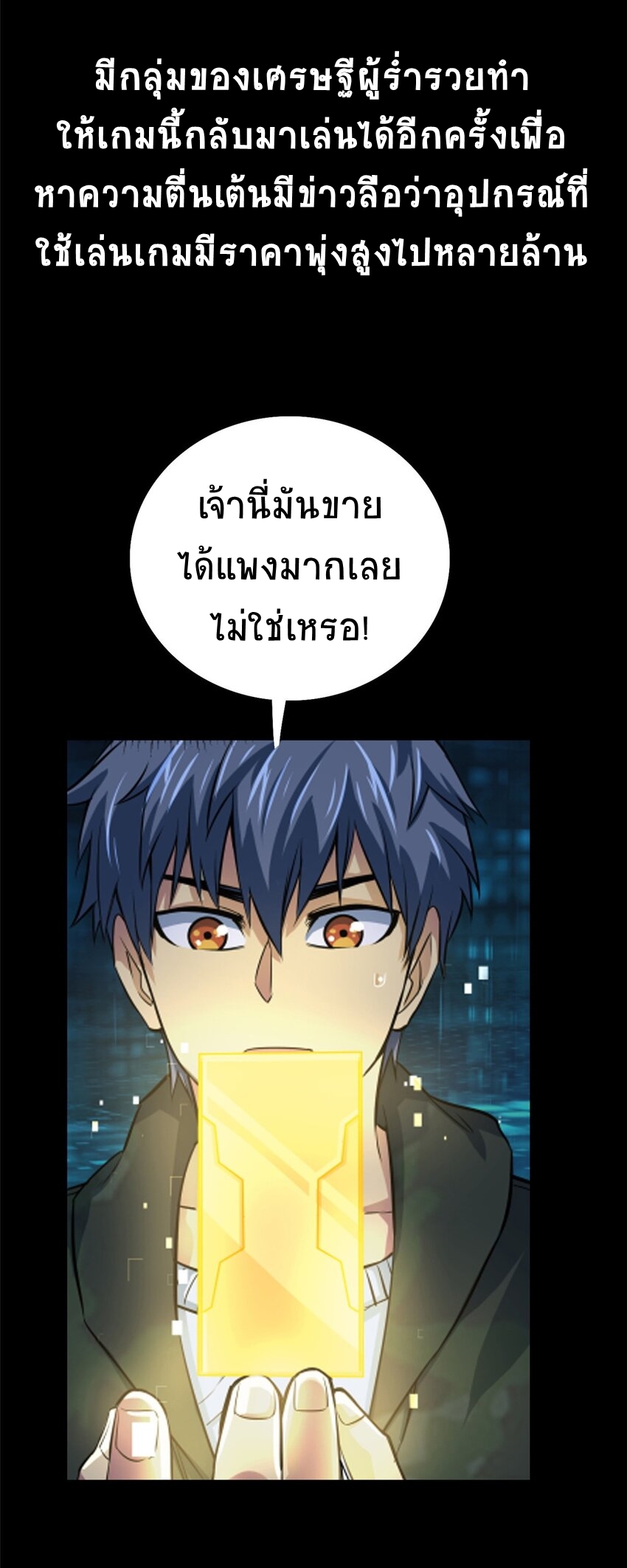 เกมนรก กรงปีศาจ Demon’s Cage ตอนที่ 1 หน้า 6