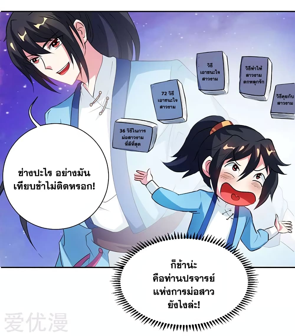 One Step Toward Freedom ตอนที่ 83 หน้า 6