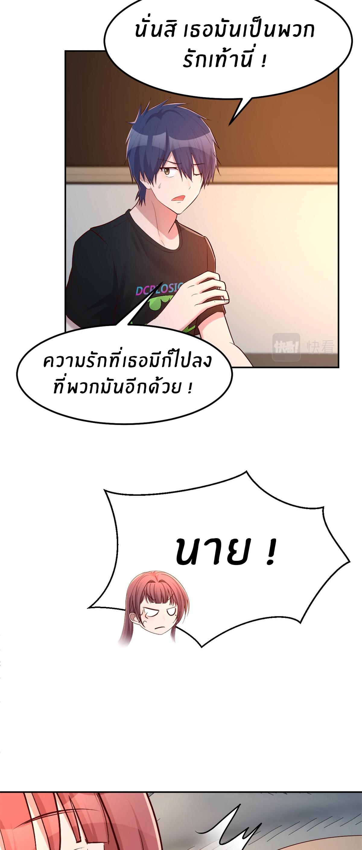 พี่สาวอยากเล่นคุณ ตอนที่ 32 หน้า 22