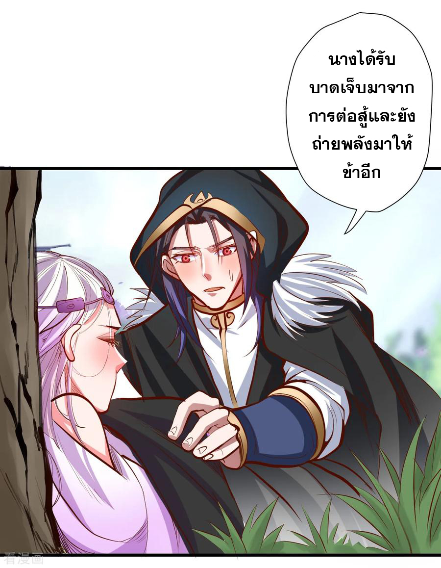 The Strongest Golden Kidney System ตอนที่ 59 หน้า 14