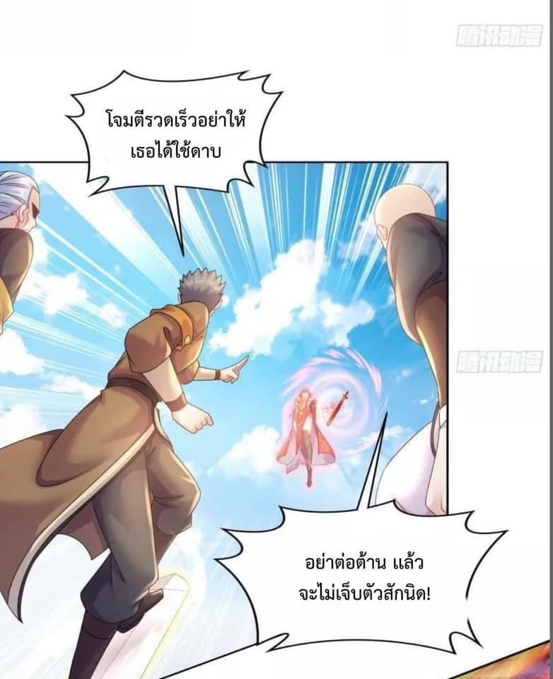 เทพเกรียนสุดลามก จุติต่างโลก ตอนที่ 42 หน้า 6