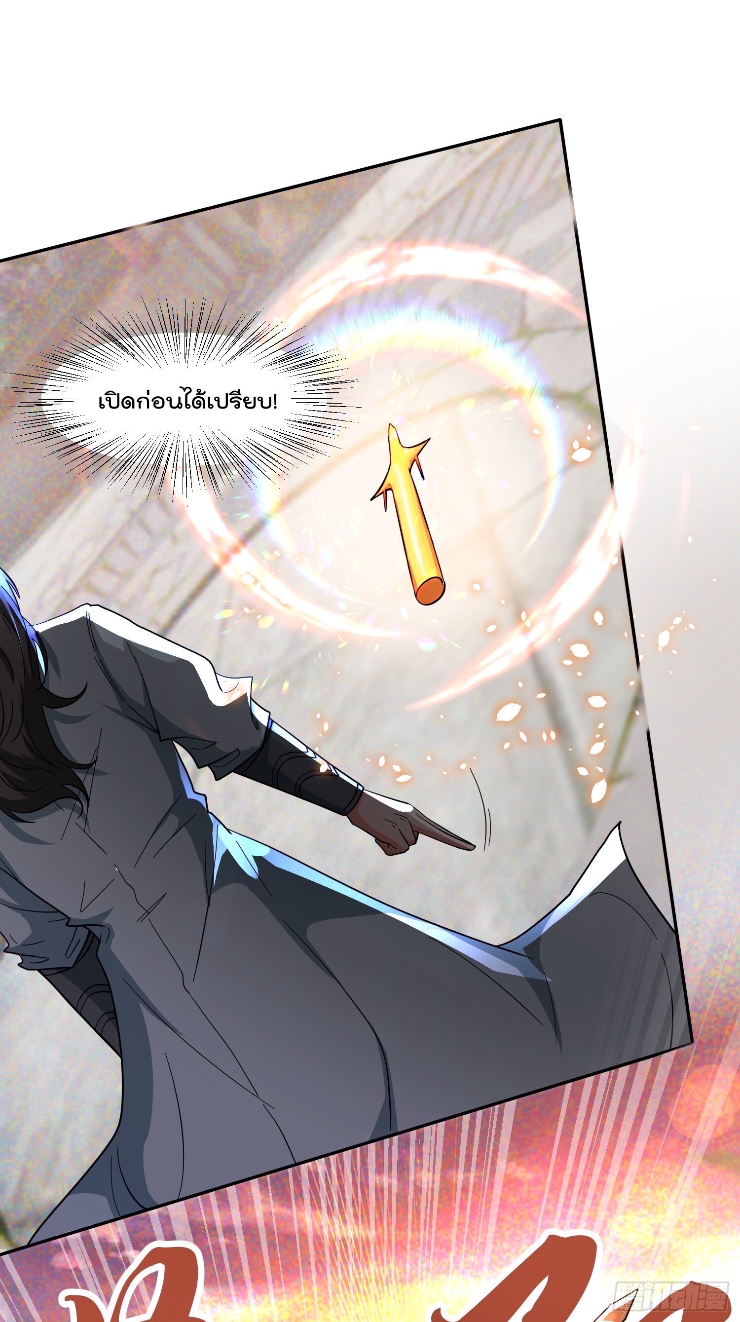 มาต่างโลกร้อยปีพึ่งมีระบบซะงั้น ตอนที่ 12 หน้า 13