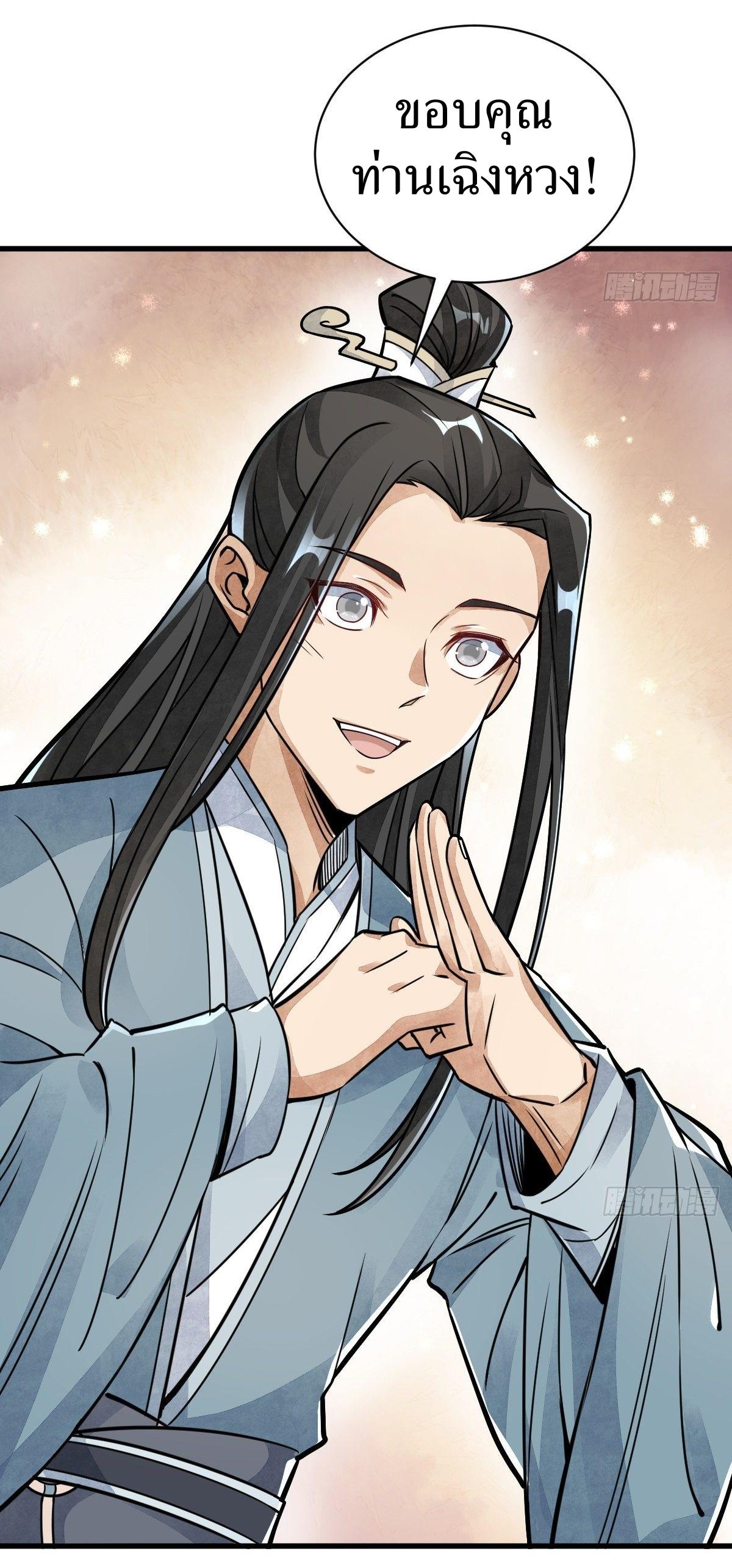 Lan Ke Qi Yuan ตอนที่ 14 หน้า 13