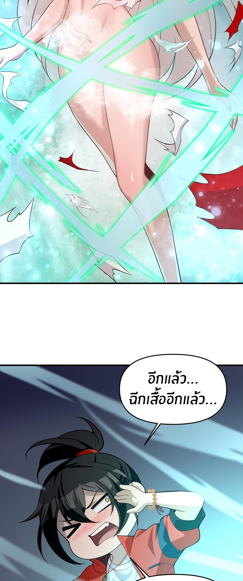 During the live broadcast, I proposed to the female ghost - she really agreed?! ตอนที่ 17 หน้า 6