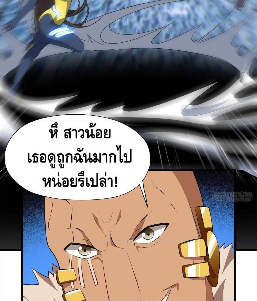 High energy strikes ตอนที่ 31 หน้า 36