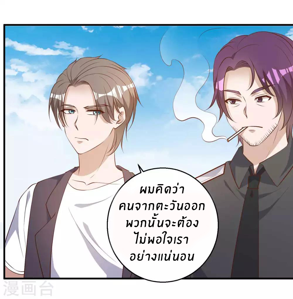God Fisherman ตอนที่ 48 หน้า 10