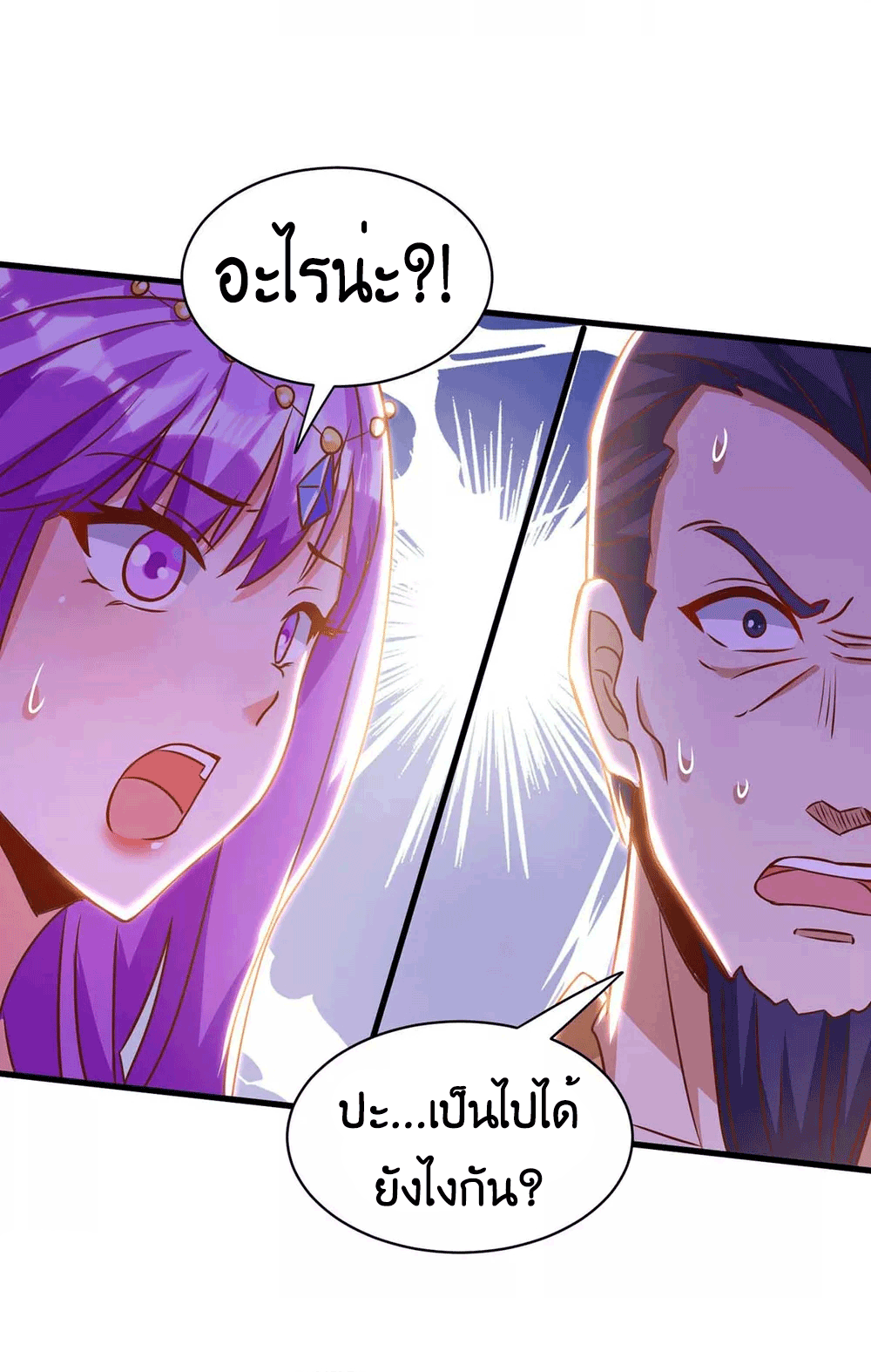 One Step Toward Freedom ตอนที่ 279 หน้า 5