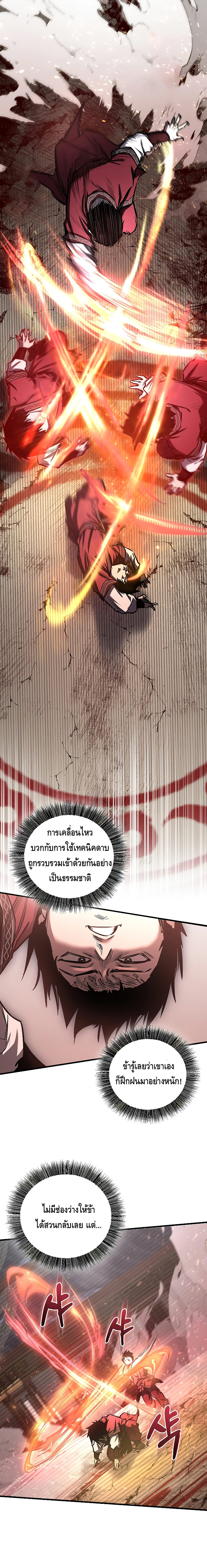 Childhood Friend of the Zenith ตอนที่ 15 หน้า 20