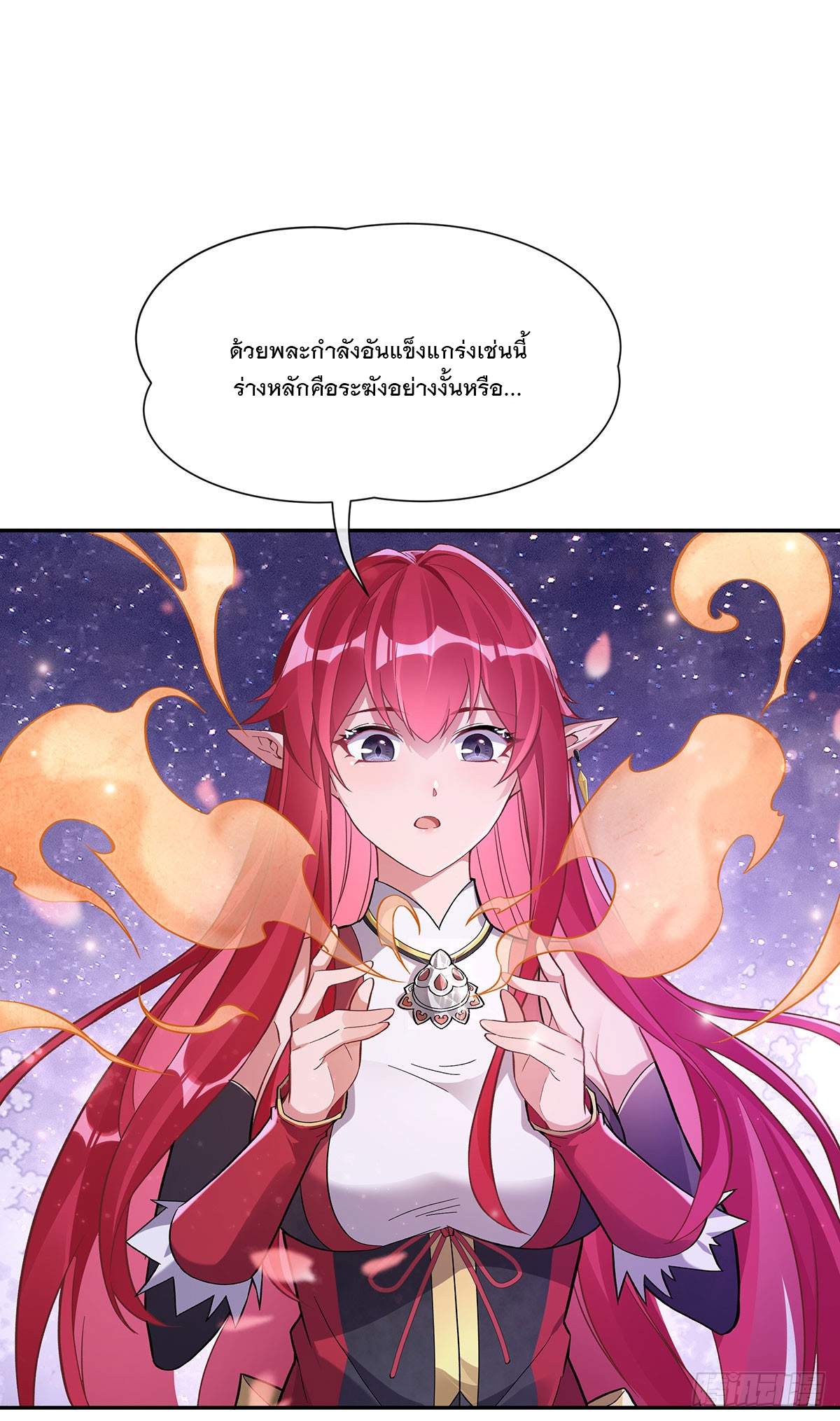 ศิษย์ของข้าล้วนมีอนาคตที่ยิ่งใหญ่ (ชนจีน) ตอนที่ 160 หน้า 49