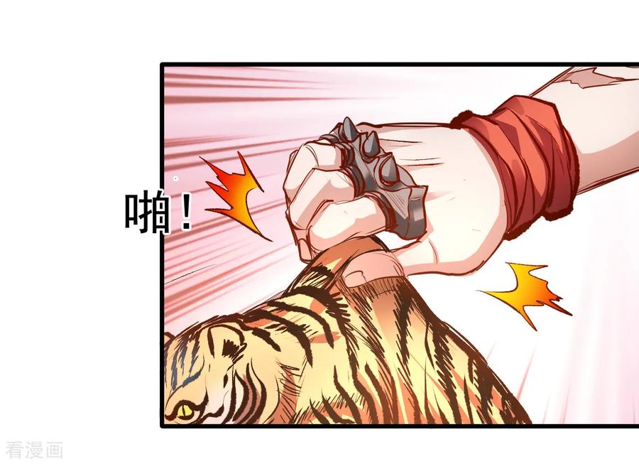 The Strongest Golden Kidney System ตอนที่ 6 หน้า 16