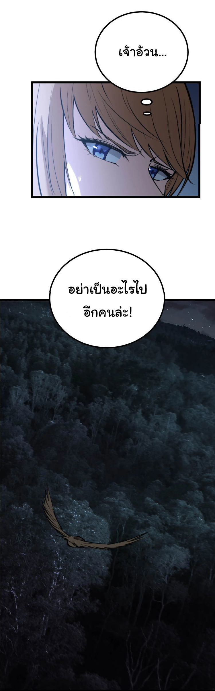 Bad Hand Witch Doctor สุดยอดพ่อมดหมอผี ตอนที่ 243 หน้า 29