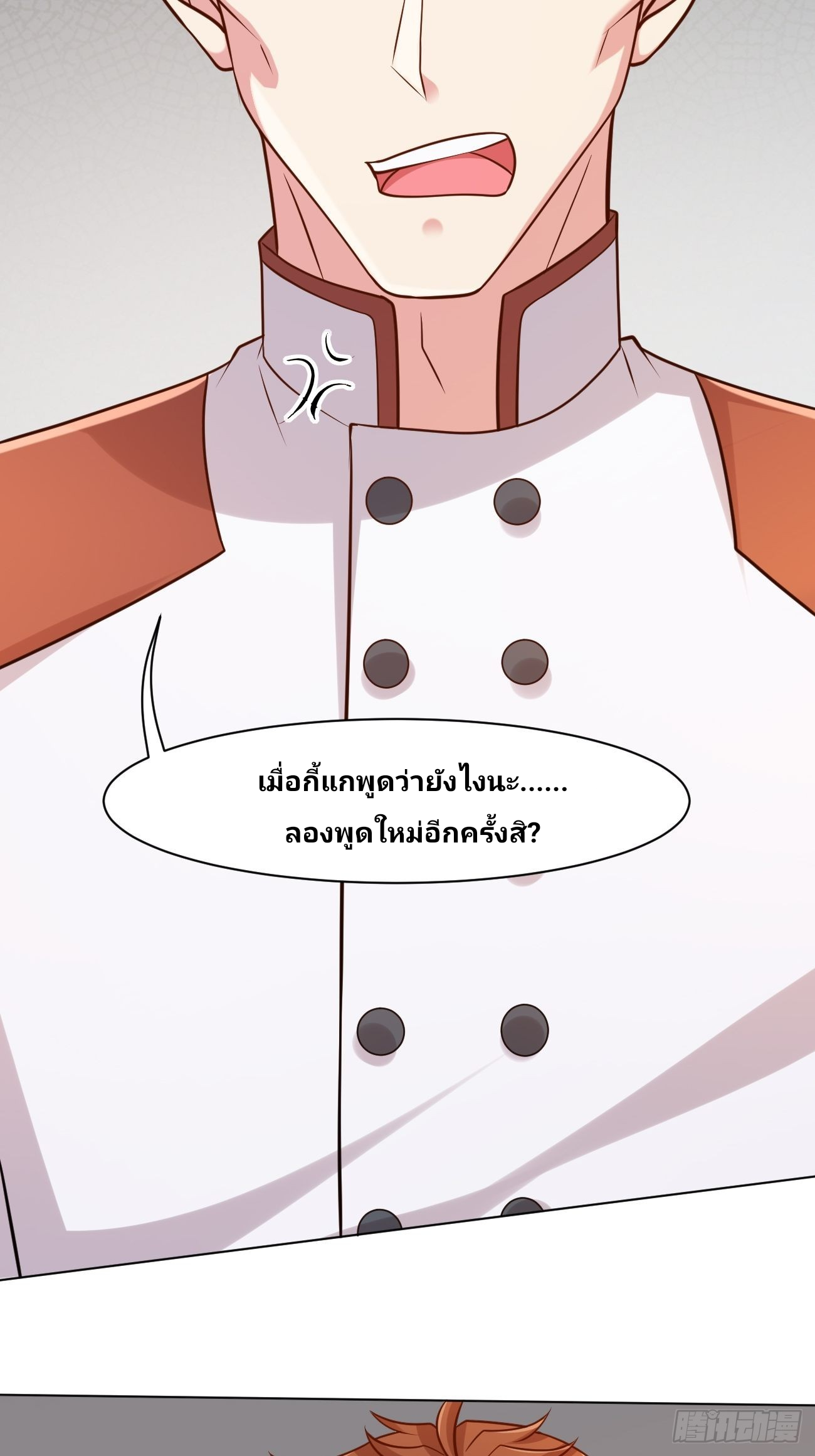 ฉันสุ่มตัวตนใหม่ทุกสัปดาห์ ตอนที่ 46 หน้า 4