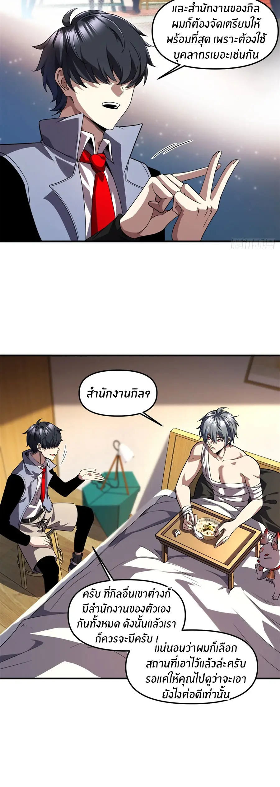 ราชาเศษขยะ ตอนที่ 30 หน้า 14