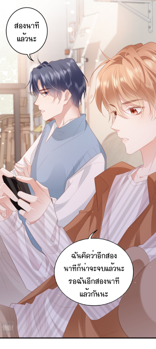 ซ่อนแอบ (BL) ตอนที่ 9 หน้า 41