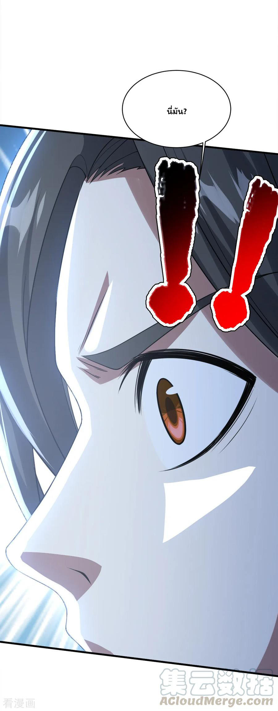 เทพอสูรสยบฟ้า ตอนที่ 57 หน้า 12