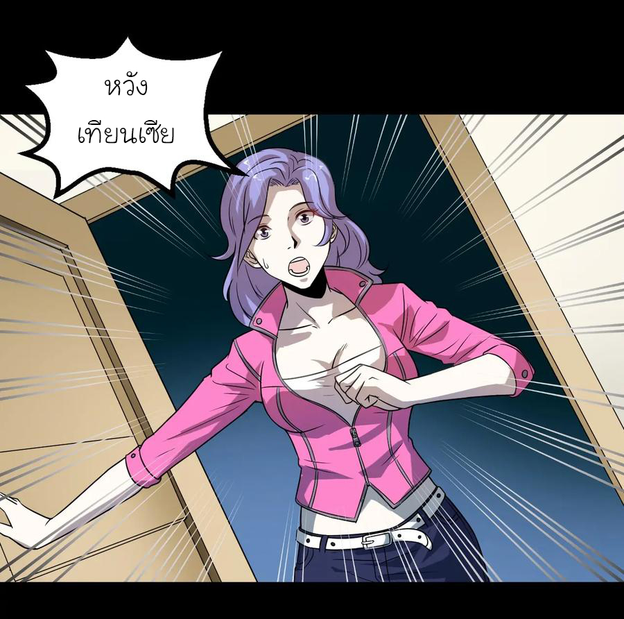 หัวหน้ามาเฟียกลับมาอายุ 16 อีกครั้ง ตอนที่ 11 หน้า 31