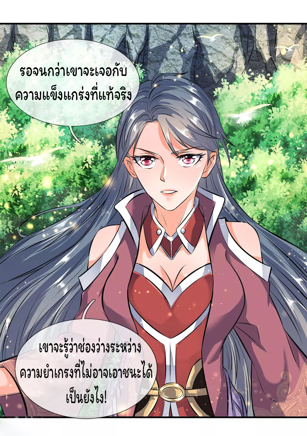 ราชาเทพนิรันดร์ (Eternal god king) ตอนที่ 12 หน้า 13