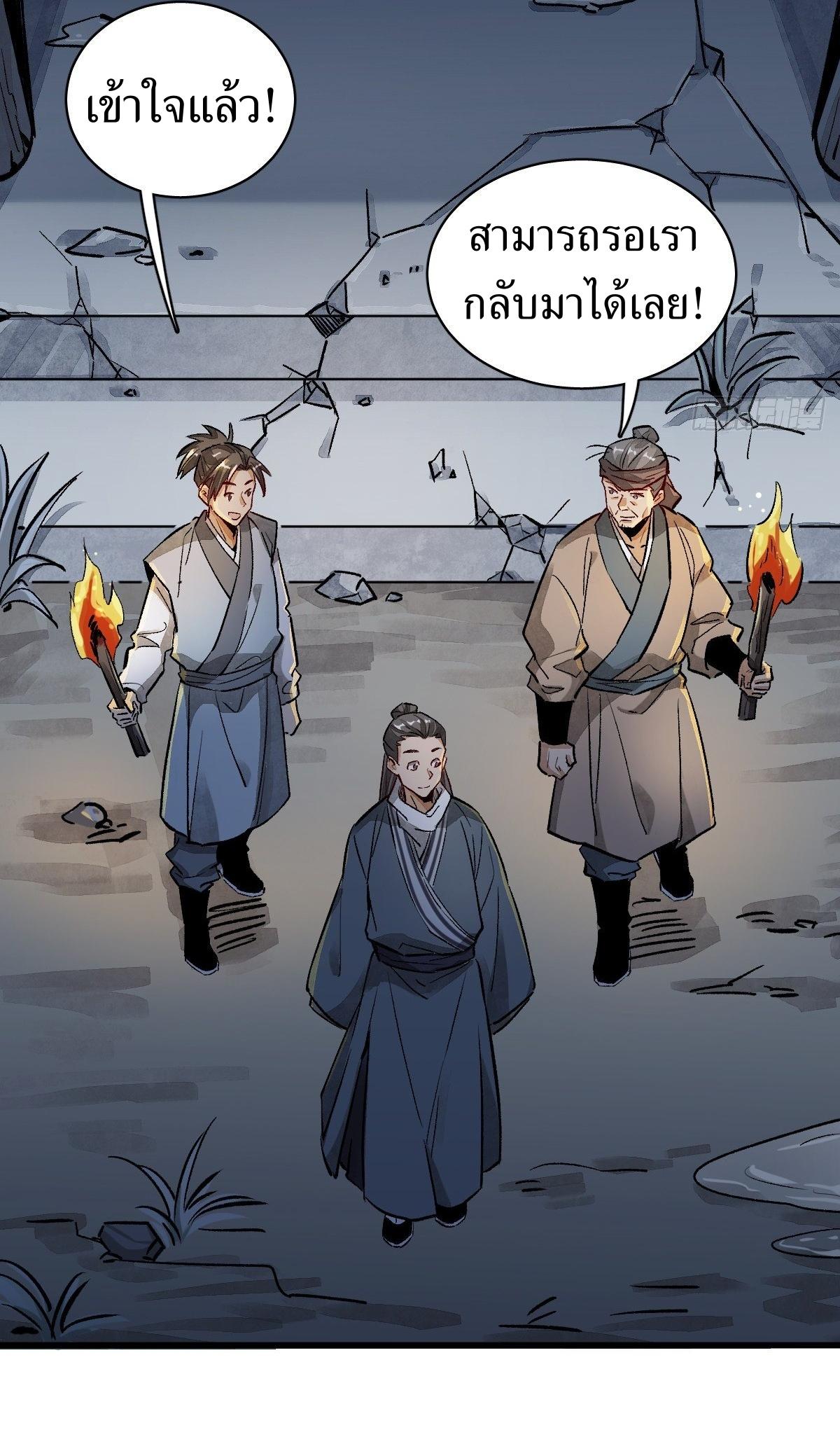 Lan Ke Qi Yuan ตอนที่ 2 หน้า 18