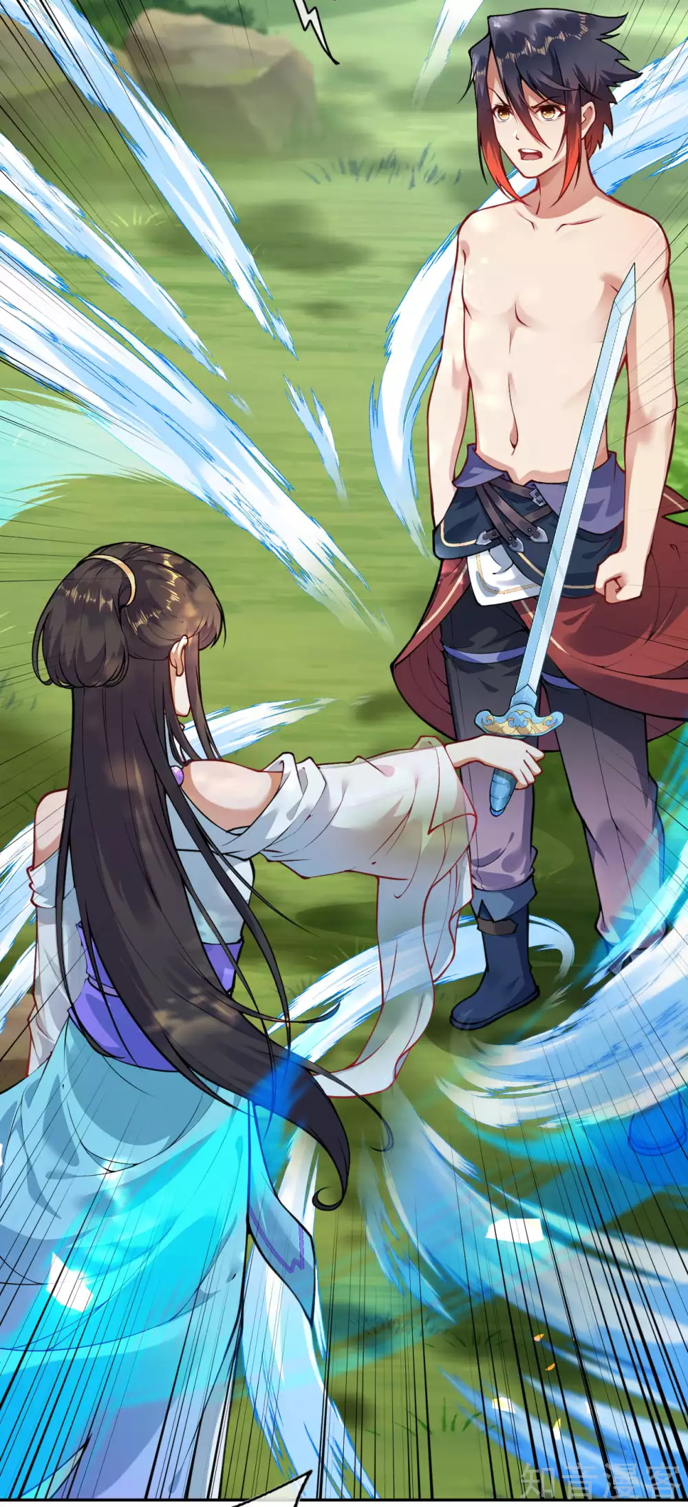 อาณาจักรดาบอมตะ ตอนที่ 45 หน้า 13