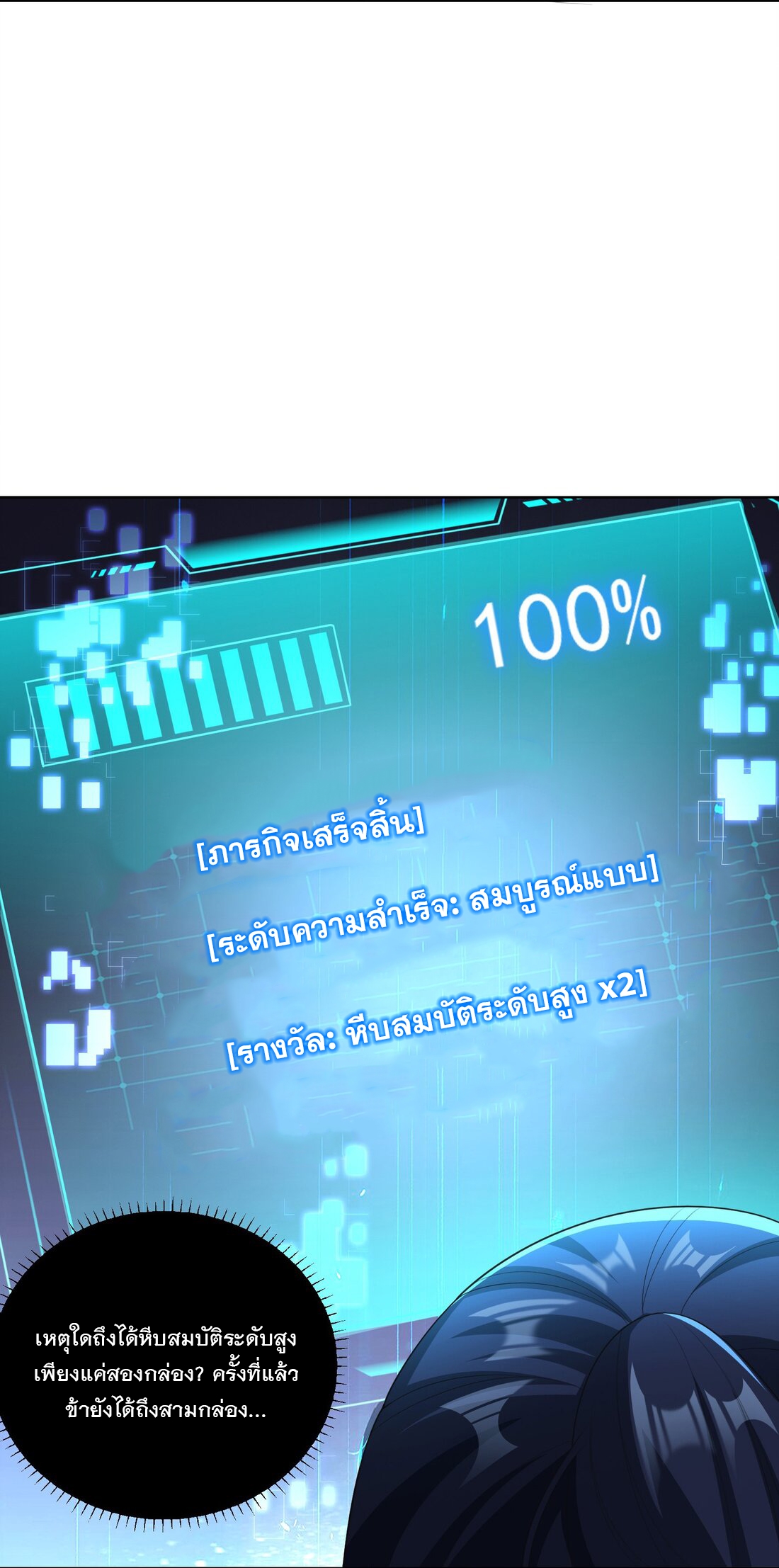 ได้โปรด ข้าไม่อยากตกหลุมรักอาจารย์ของข้าเลยจริงๆ (จีนตัดจบ) ตอนที่ 5 หน้า 31