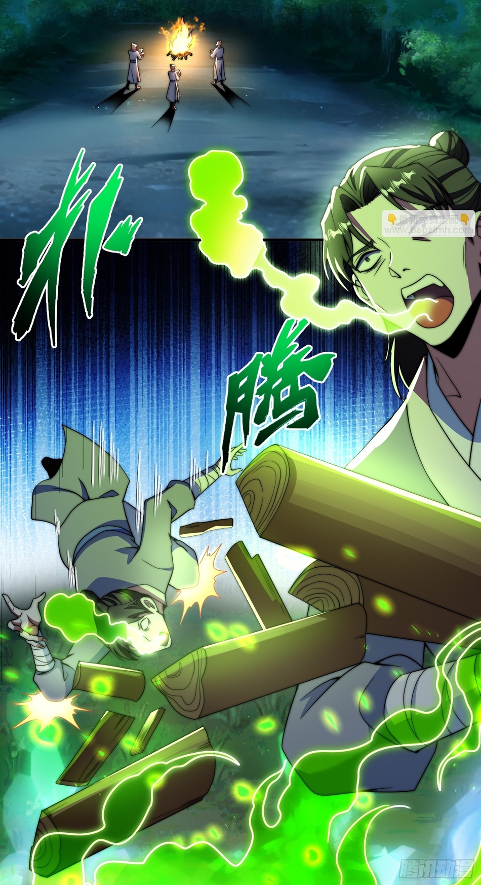 The opening is bound to the Holy Maiden system ตอนที่ 10 หน้า 11