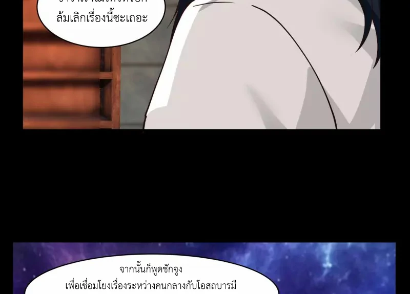 Chaos Alchemist (วิบัติการณ์เทพเซียนโอสถ) ตอนที่ 174 หน้า 14