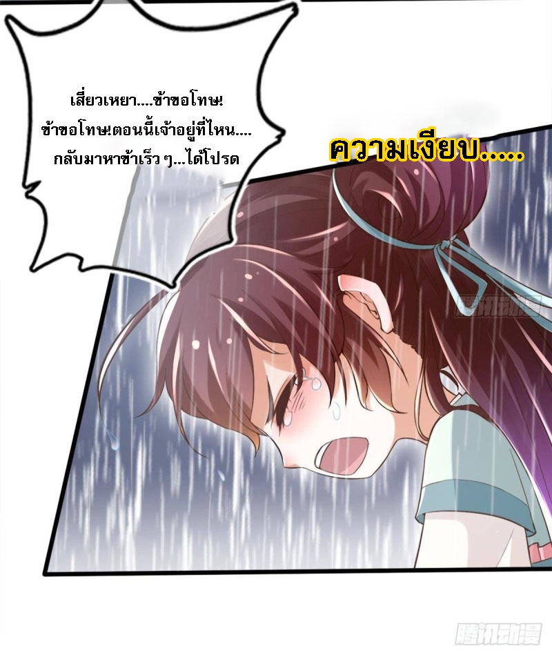 |. ป๊ะป๋าของหนูโหดยังกะปีศาจ(จบแล้ว) ตอนที่ 13 หน้า 20