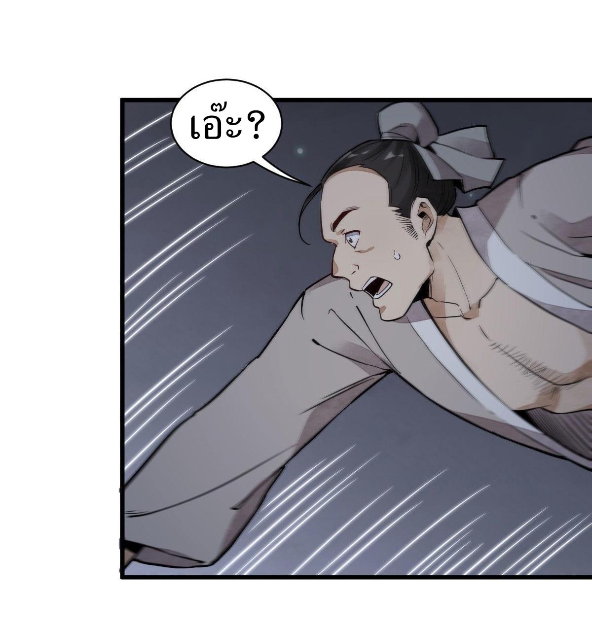 Lan Ke Qi Yuan ตอนที่ 31 หน้า 14