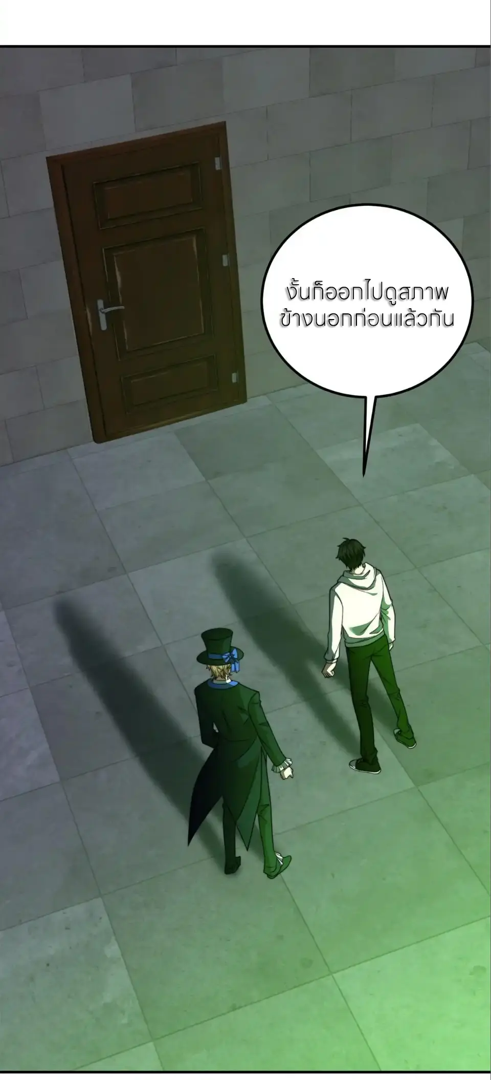 แค่แตะ... ก็อัปเกรด! ตอนที่ 61 หน้า 36