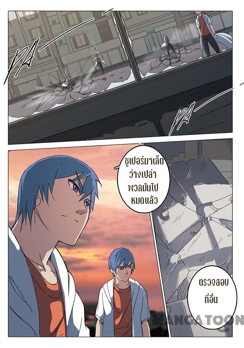 chromosome 47 โครโมโซมที่ 47 ตอนที่ 79 หน้า 6