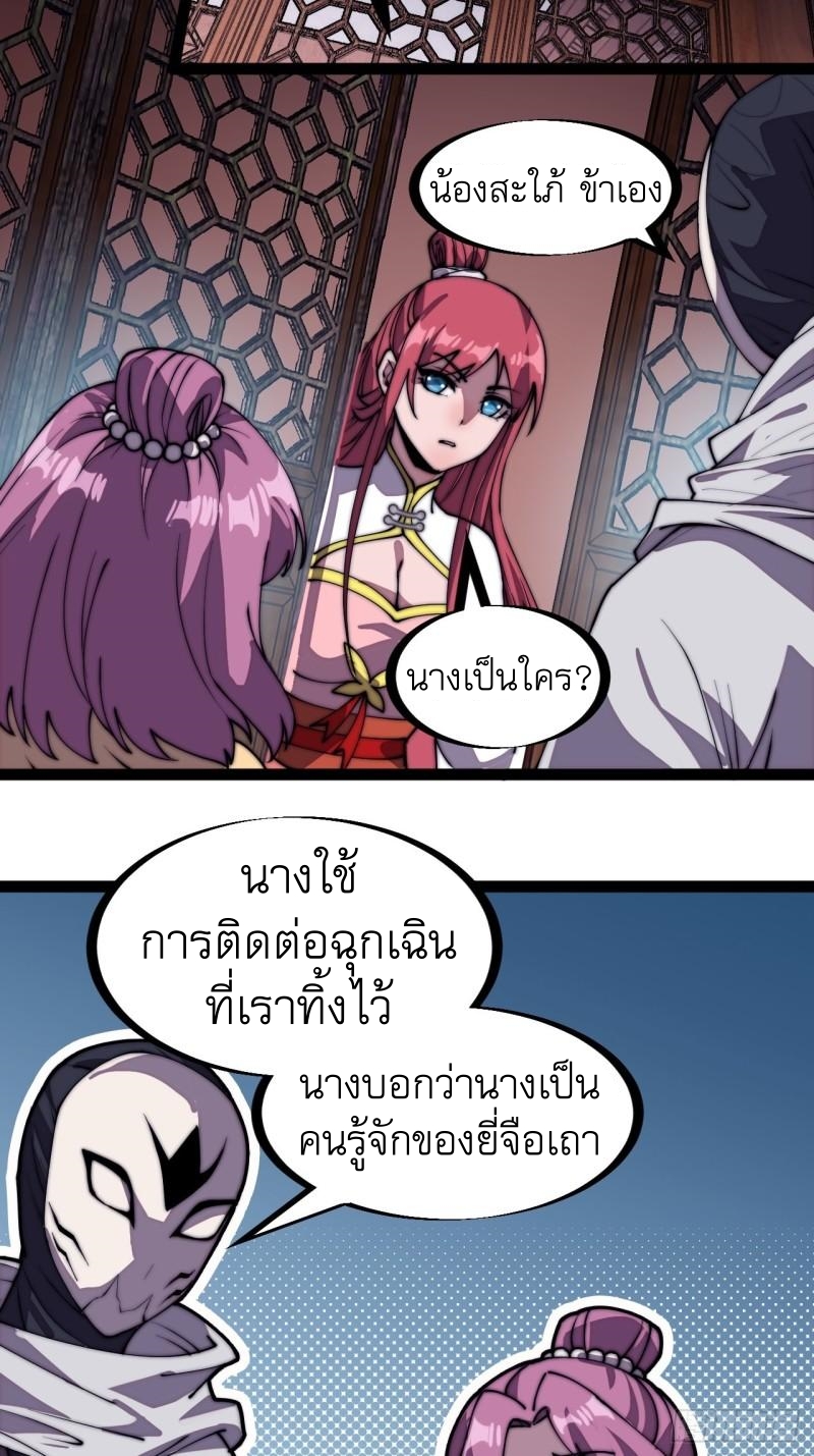 Starting a Mountain ตอนที่ 226 หน้า 22