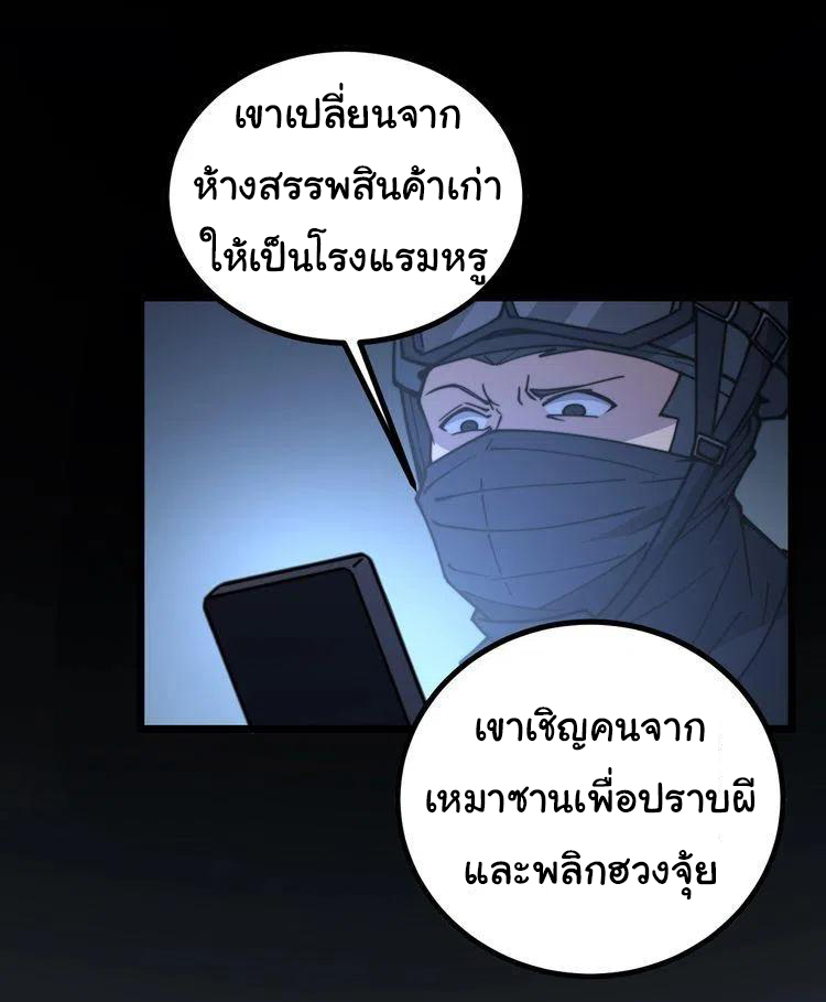 Bad Hand Witch Doctor สุดยอดพ่อมดหมอผี ตอนที่ 219 หน้า 26