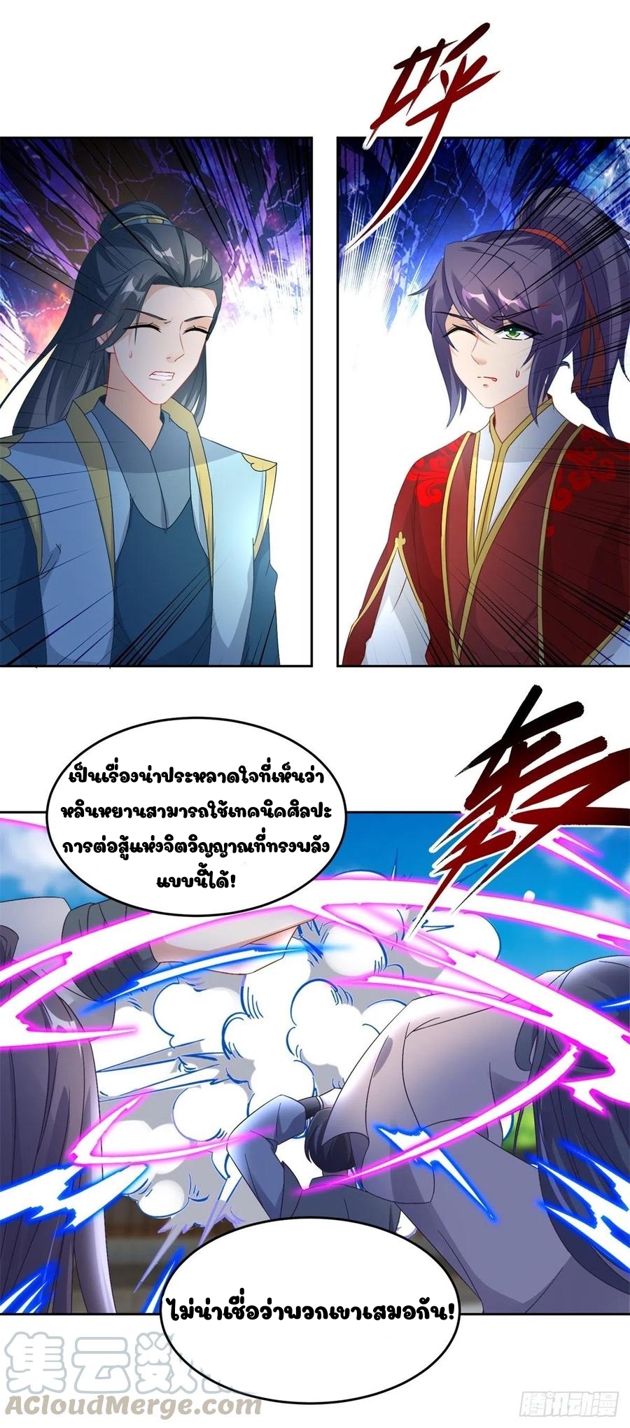 จักรพรรดิวิญญาณศักดิ์สิทธิ์ (ทันจีน) ตอนที่ 78 หน้า 10