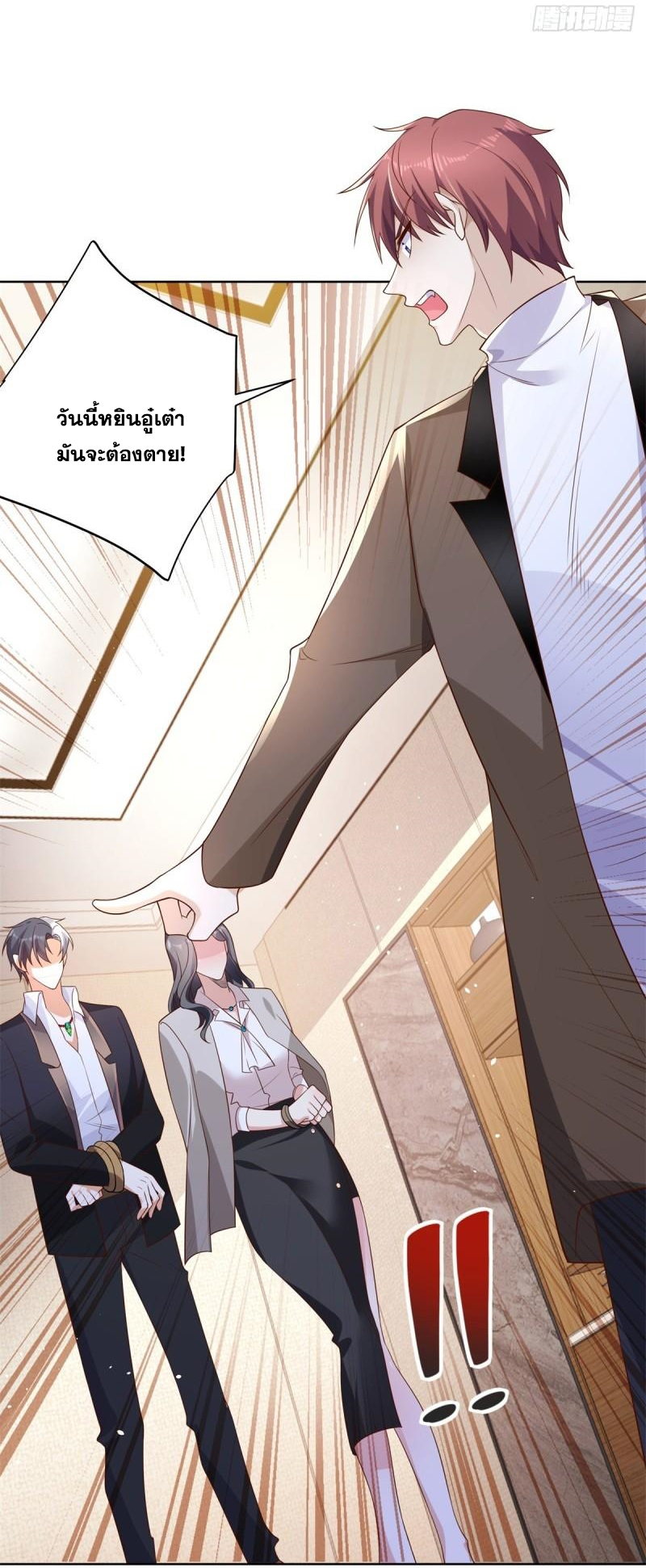 Arch villain วายร้ายระดับเทพ ตอนที่ 55 หน้า 27