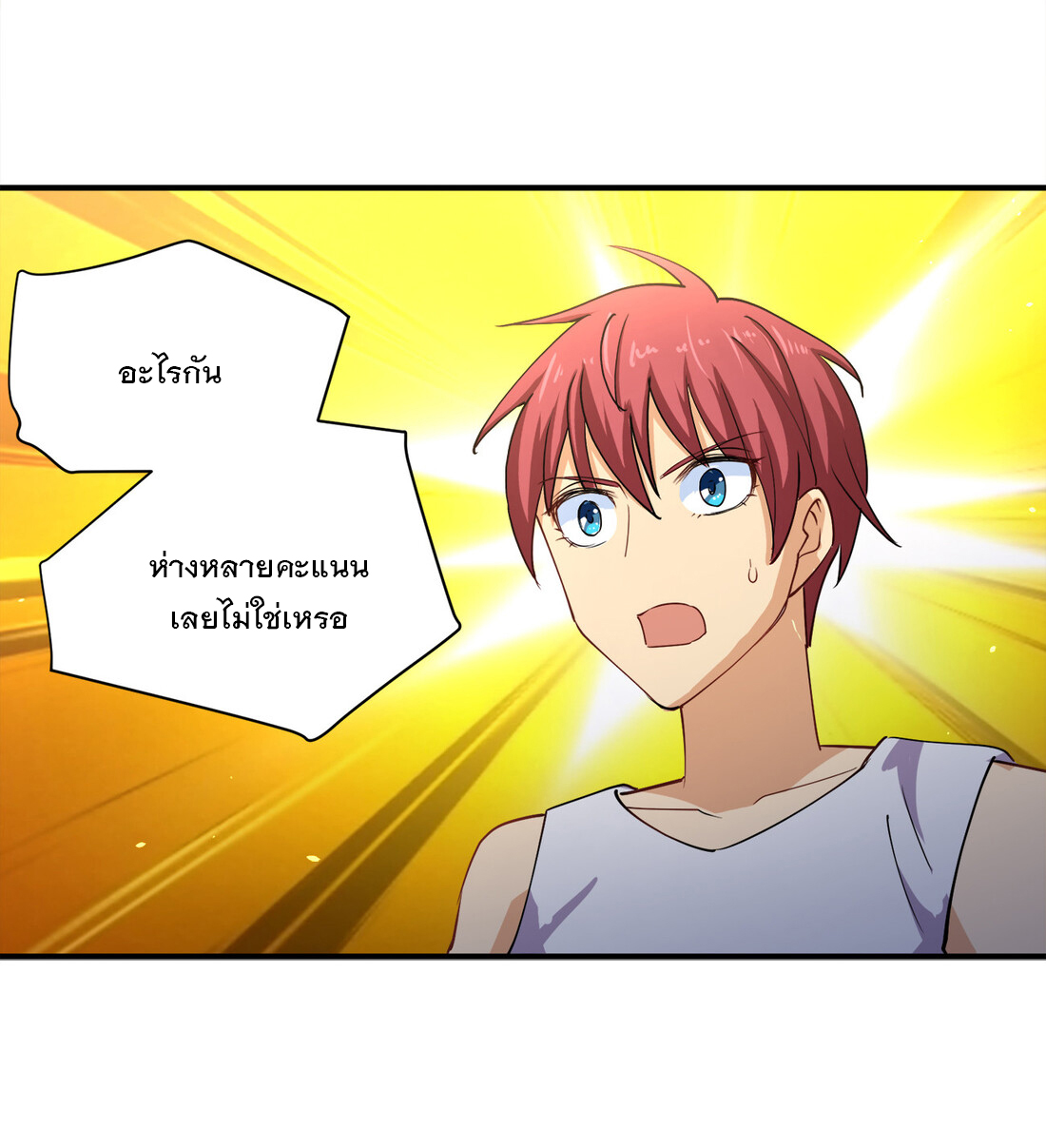 แฟนของผมชื่อหลงอ่าวเทียน ตอนที่ 12 หน้า 59