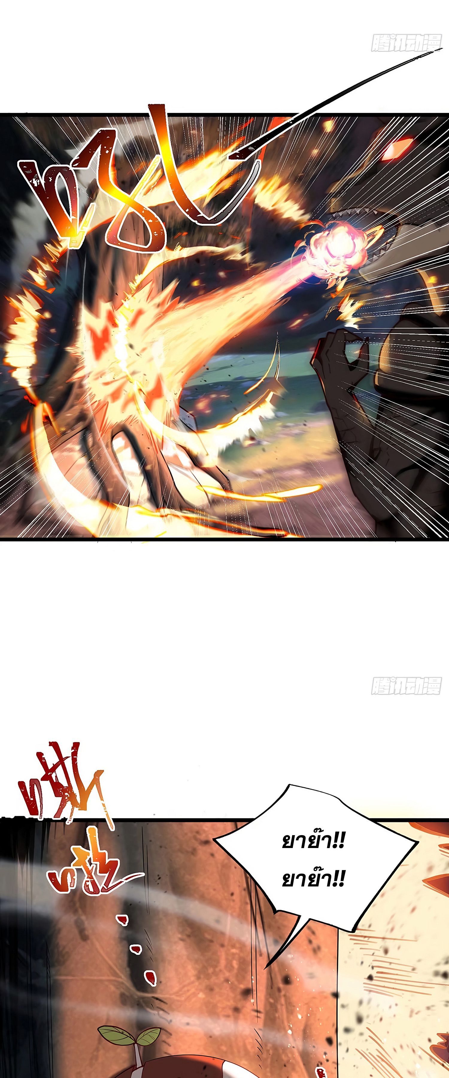 ชายผู้แสนดีอย่างข้า ดันถูกระบบบังคับให้กลายเป็นจอมวายร้าย ตอนที่ 7 หน้า 19