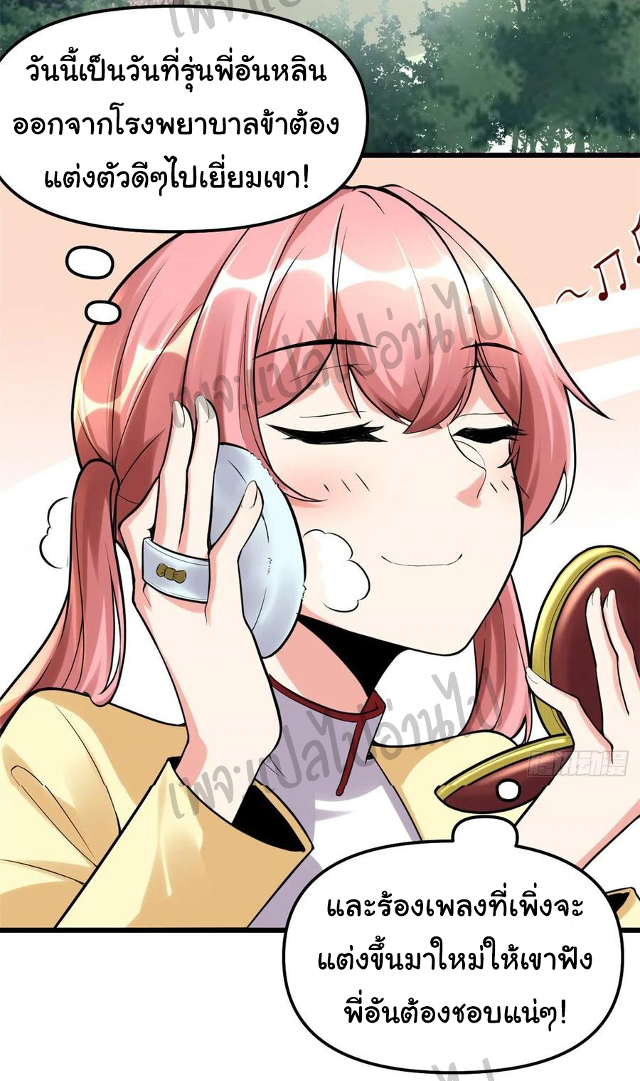 I might be a fake fairy ตอนที่ 115 หน้า 2