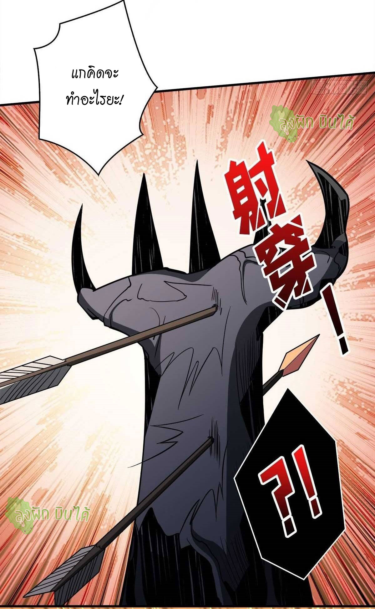 (ชนจีน) IT STARTS WITH A KINGPIN ACCOUNT - จุติจอมราชัน ตอนที่ 48 หน้า 34