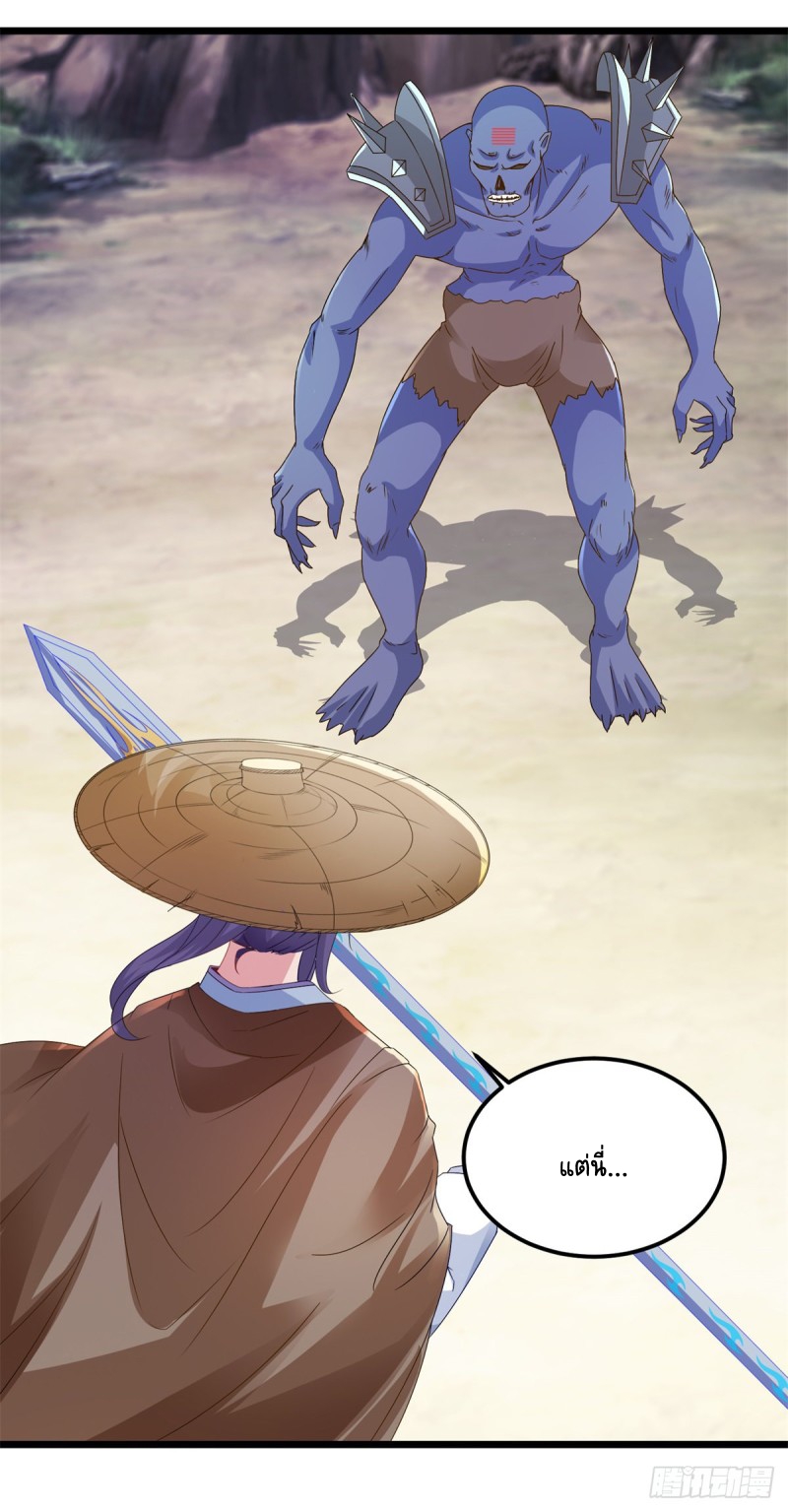 จักรพรรดิวิญญาณศักดิ์สิทธิ์ (ทันจีน) ตอนที่ 145 หน้า 16